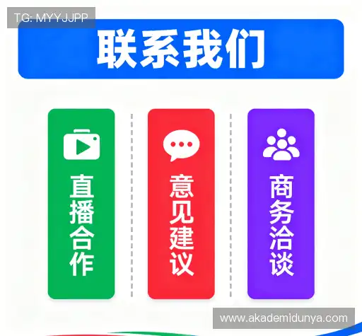预约咨询